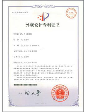 外觀設(shè)計(jì)專利證書